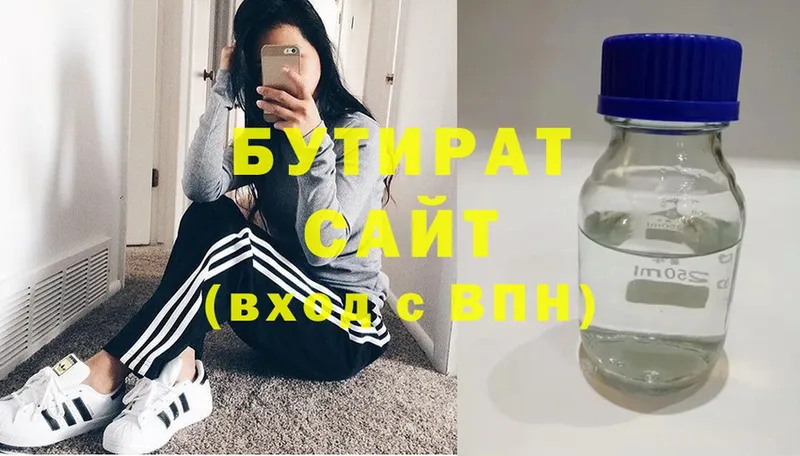 БУТИРАТ GHB  Межгорье 