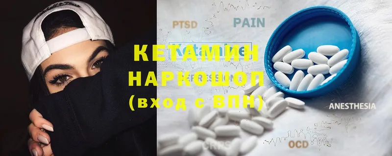 блэк спрут ССЫЛКА  хочу   Межгорье  КЕТАМИН ketamine 