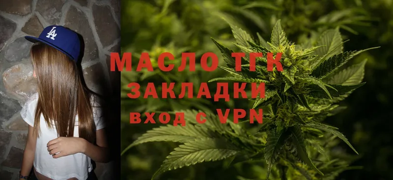 Дистиллят ТГК гашишное масло  Межгорье 